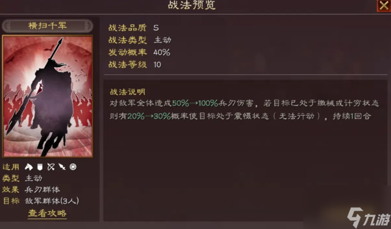 三国志战略版落凤如何发挥