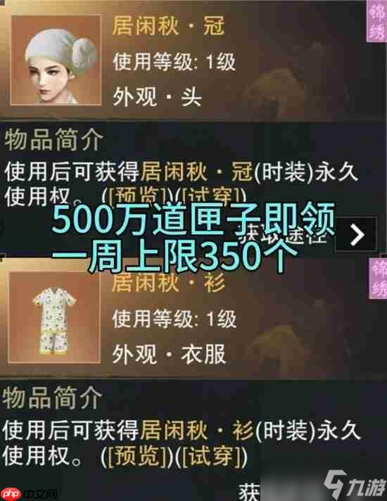 一梦江湖天命狂澜套装获取攻略