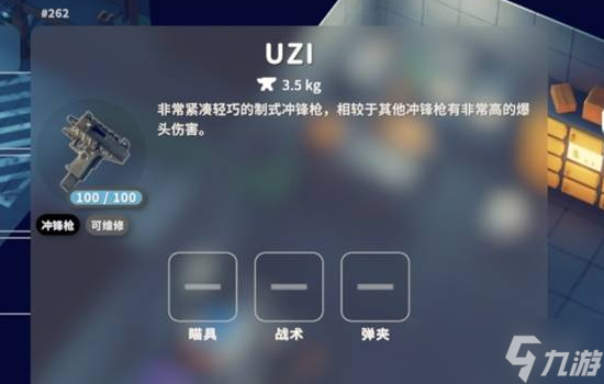 《逃离鸭科夫》全冲锋枪图纸获取方式一览