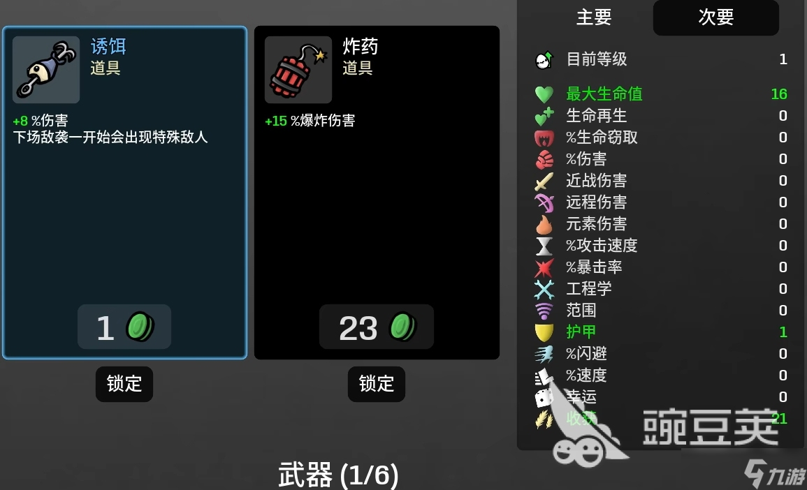 土豆兄弟渔夫玩法介绍 土豆兄弟渔夫玩法攻略