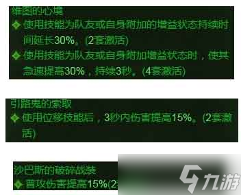 暗黑破壞神不朽圣教軍沖鋒流PVE輸出攻略
