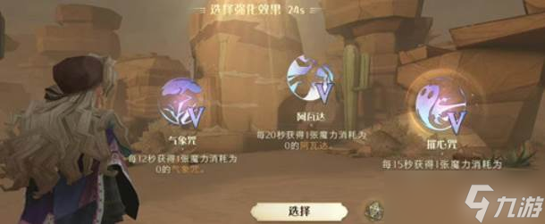 哈利波特魔法觉醒天罗谜网玩法
