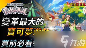寶可夢傳說ZAPVP初期如何快速上分
