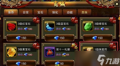 《六龙争霸3D》怎么打造强大的神器系统 提升战力