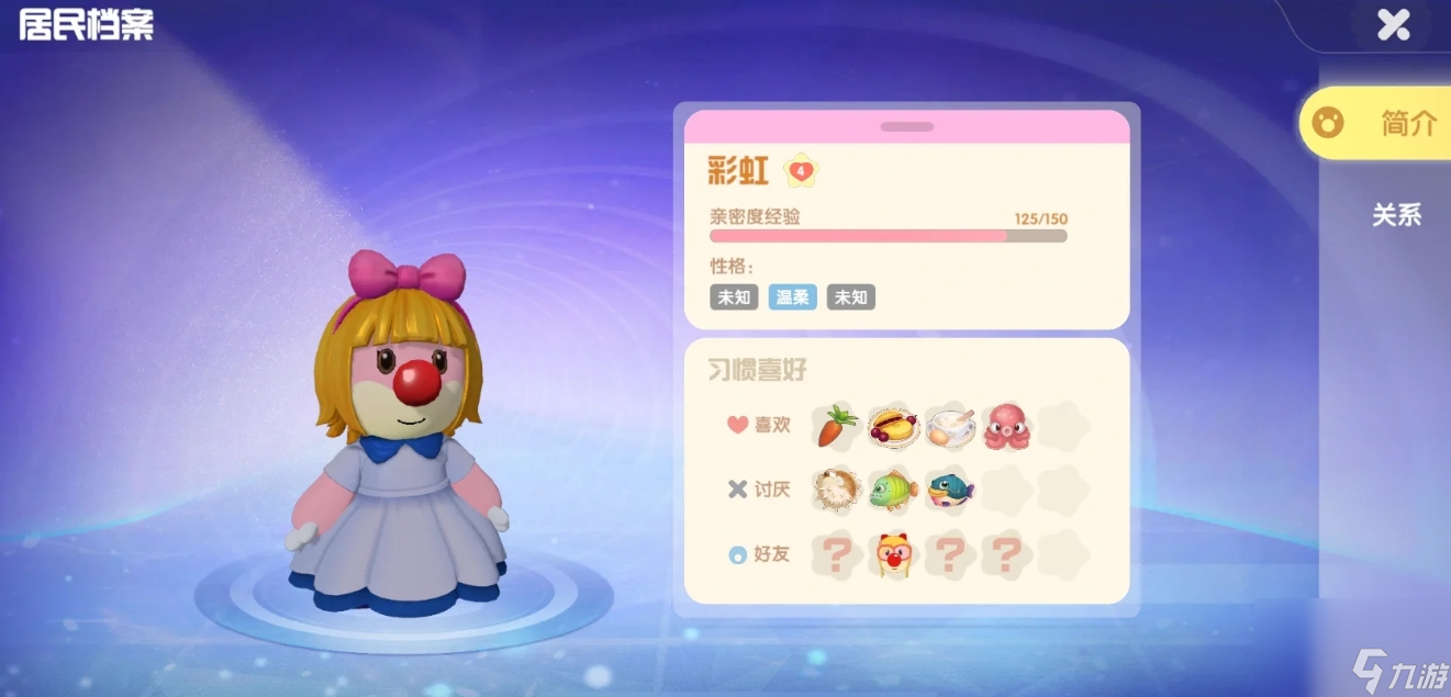 摩爾莊園NPC好感獎(jiǎng)勵(lì)有什么