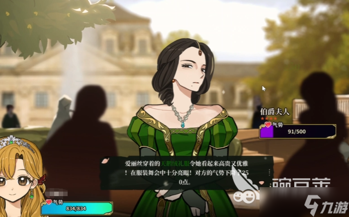 火山的女兒花園舞會(huì)怎么玩 火山的女兒花園舞會(huì)攻略