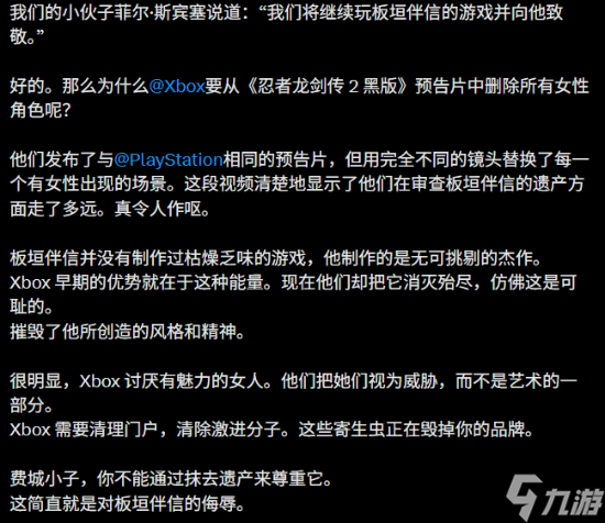 Xbox刪忍龍美女角色 斯賓塞致敬板垣伴信被噴太虛偽