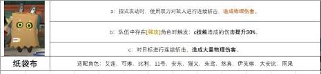 绝区零纸袋布适合给谁使用