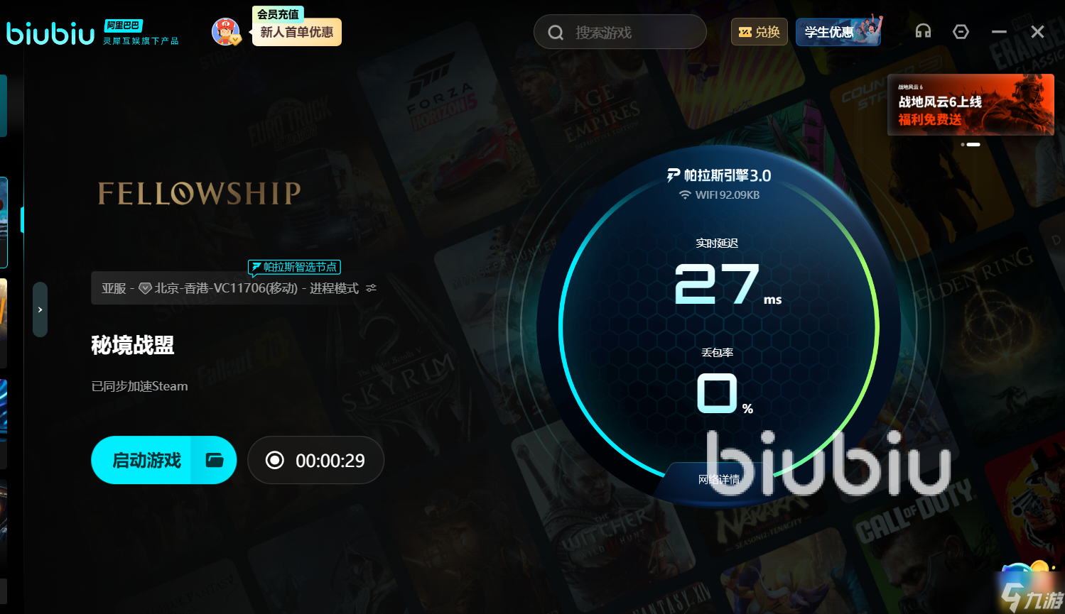秘境戰(zhàn)盟加速器選擇哪款好 穩(wěn)定低延遲的秘境戰(zhàn)盟加速器推薦