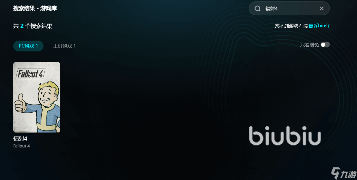 辐射4玩一会儿就闪退怎么解决 辐射4闪退加速器推荐