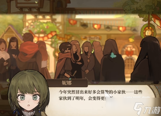 火山的女兒妮娜介紹 火山的女兒妮娜邀約攻略