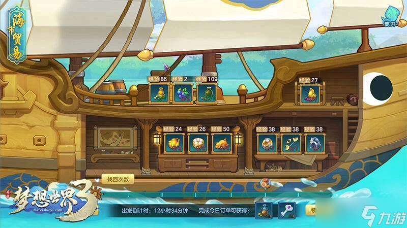 夢想世界325-34級 完全指南