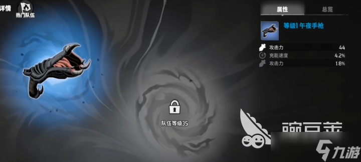 漫威秘法狂潮神器选择攻略 漫威秘法狂潮神器怎么选