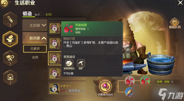 龙之谷2矿工升级游戏攻略详解