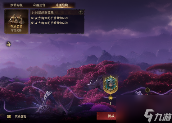 《龙息:神寂》迷渊绝境开启 迎接深海深处的试炼