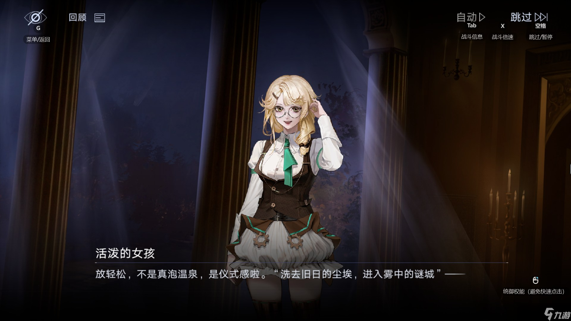 無期迷途無期迷途妄夜謎章活動種草向，總結(jié)是露米娜可愛得深得我心！