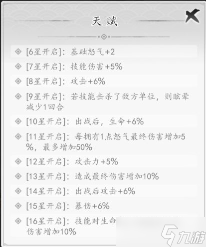 《千年寻仙》新手阵容推荐