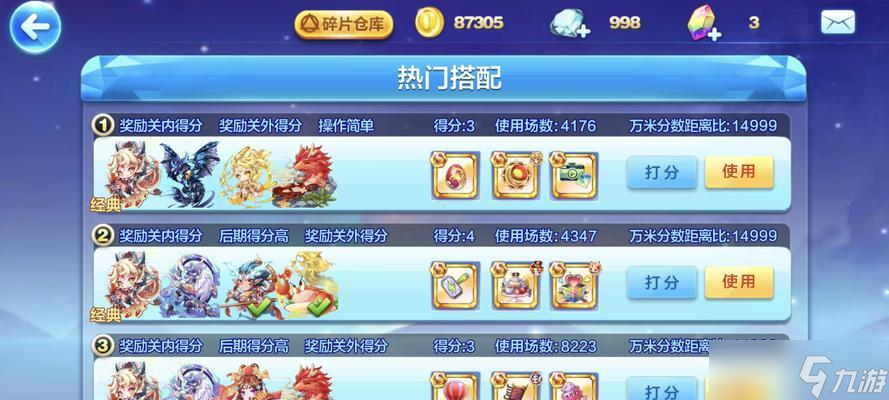 《天天酷跑》游戏装备升级技巧超强攻略(精通装备升级)