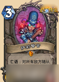 爐石傳說薩莉警官 新卡解析與玩法思路截圖