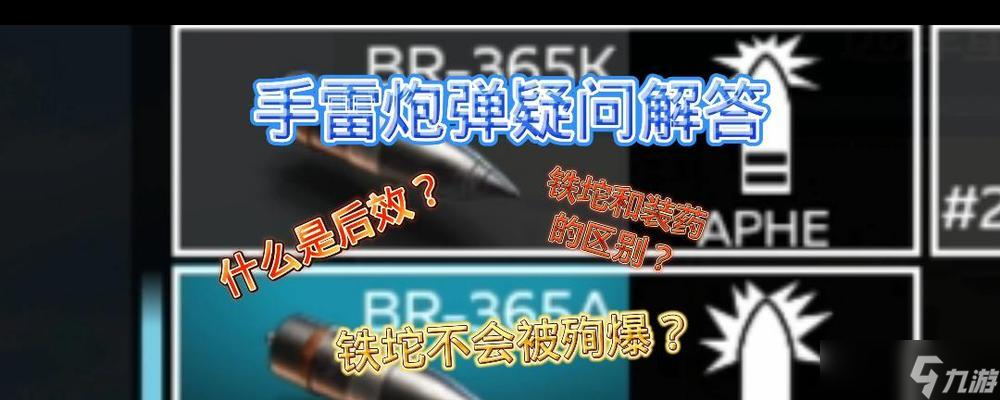戰(zhàn)爭雷霆手游怎么更換炮彈？更換炮彈的步驟是什么？