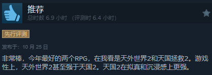 Xbox第一方科幻新作《天外世界2》Steam特別好評(píng)！非常上頭超好玩