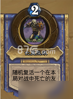 炉石传说究极对决乱斗:拉法姆完胜克总攻略