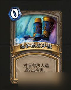 炉石传说究极对决乱斗:拉法姆完胜克总攻略