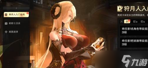 《二重螺旋》月石作用