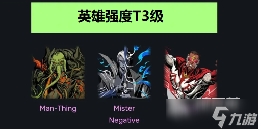 漫威秘法狂潮英雄强度排行一览漫威秘法狂潮英雄强度排行榜分享