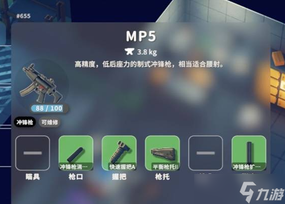 《逃离鸭科夫》全冲锋枪测评