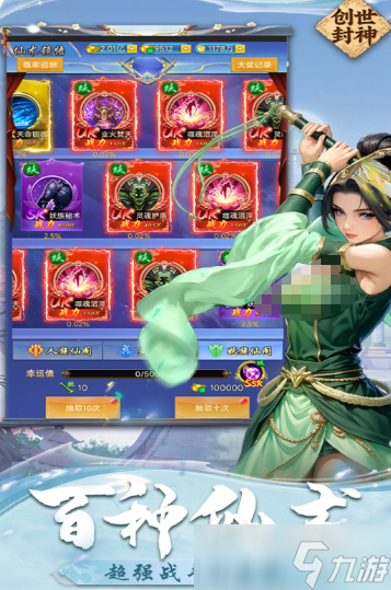 创世封神礼包码有哪些 创世封神礼包码资源介绍