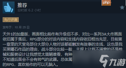 Xbox第一方科幻新作《天外世界2》Steam特别好评!非常上头超好玩