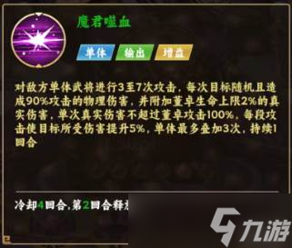 《无畏三国》进阶阵容