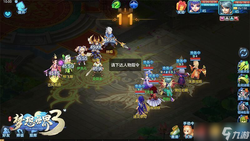 梦想世界335-45级 完全指南
