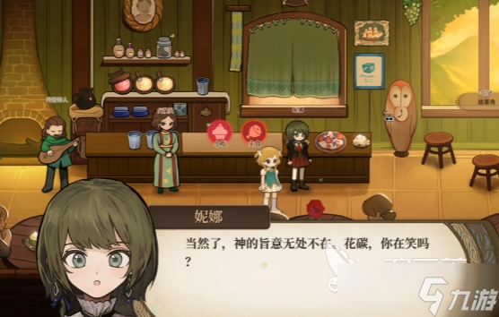 火山的女兒妮娜介紹 火山的女兒妮娜邀約攻略