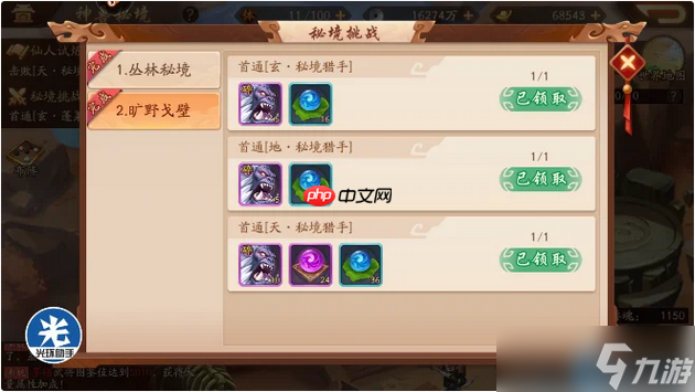 秘境探险终极指南：从入门到精通，解锁宝藏之路