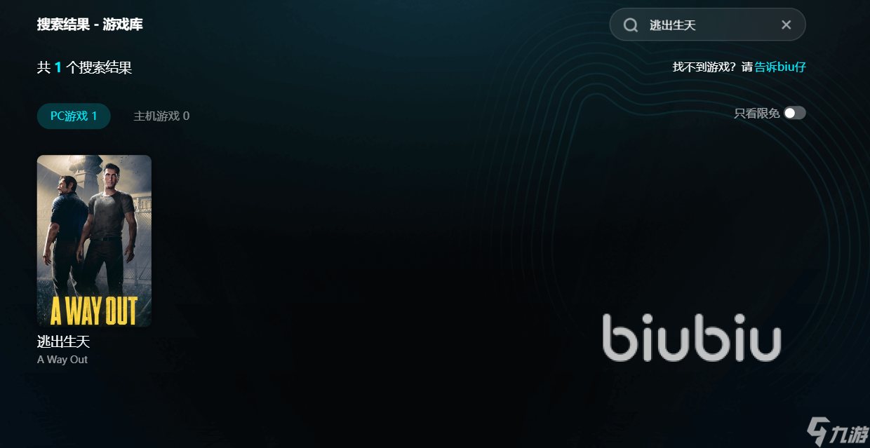 逃出生天进一会游戏闪退怎么办 逃出生天游戏加速器推荐