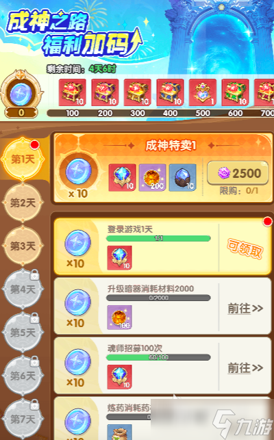 口袋斗羅大陸秘寶活動怎么開啟 口袋斗羅大陸秘寶活動介紹