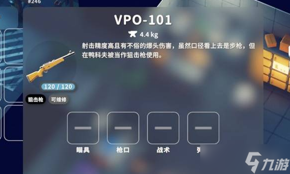 《逃离鸭科夫》全狙击枪测评