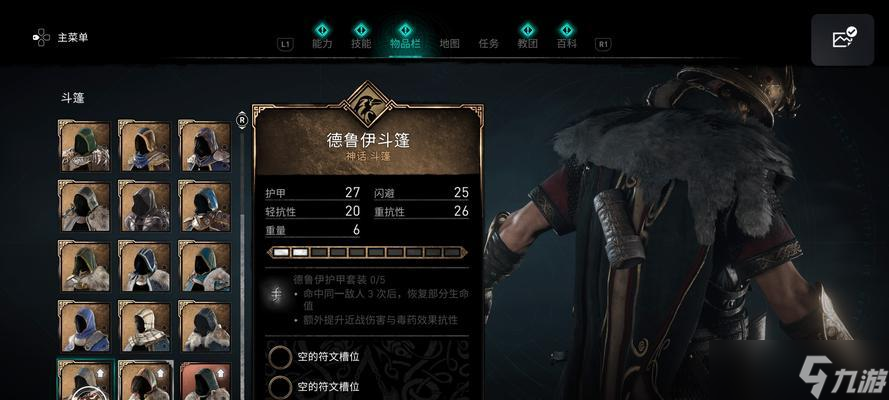 如何獲得刺客信條英靈殿水晶之眼(探索游戲世界)