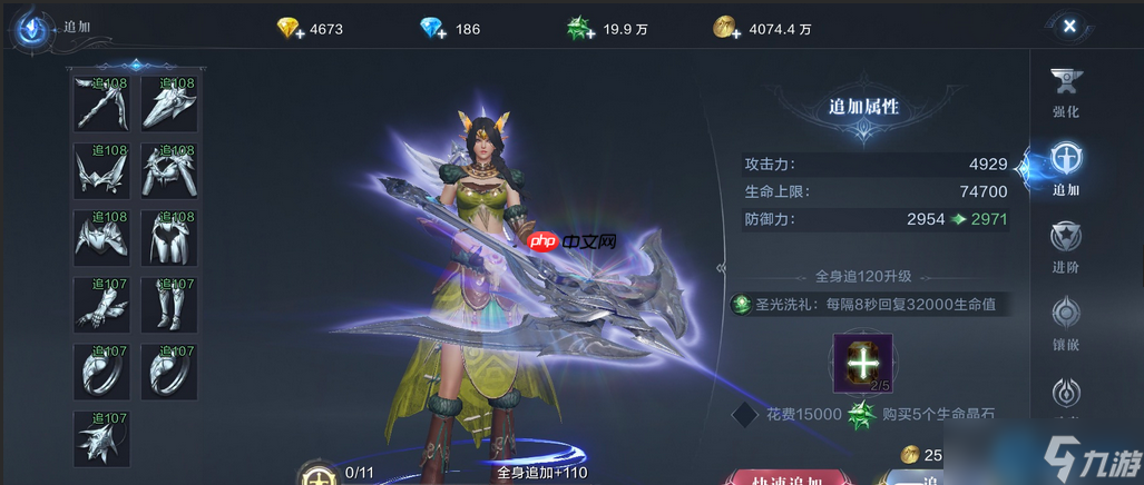裝備培養(yǎng)終極指南:強(qiáng)化追加進(jìn)階全解析