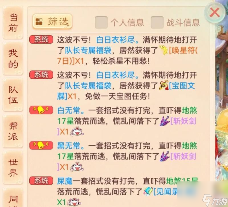 大話西游人道無常技能如何領(lǐng)悟？領(lǐng)悟條件是什么？