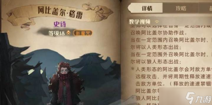 哈利波特魔法觉醒狼妹月痴兽