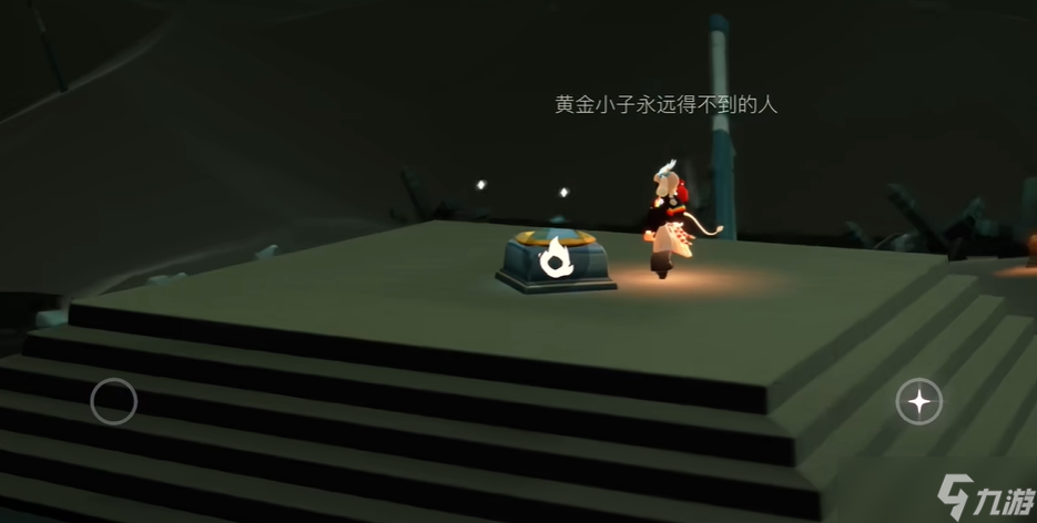光遇墓土季節(jié)任務(wù)怎么過截圖