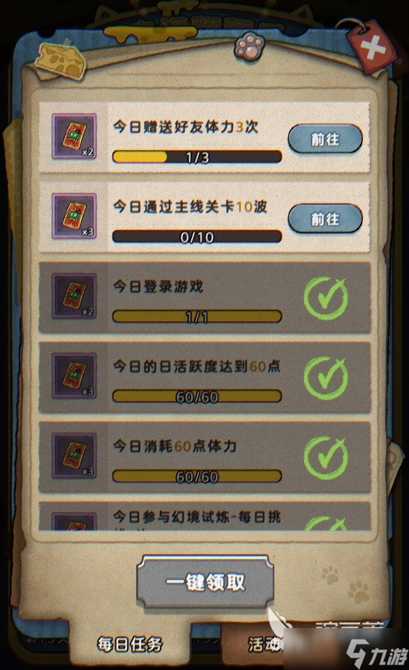 發(fā)條總動員幸運(yùn)翻翻樂怎么玩 發(fā)條總動員幸運(yùn)翻翻樂玩法介紹