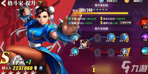 街霸对决风队阵容怎么搭配