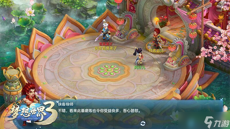 梦想世界315-24级 完全指南