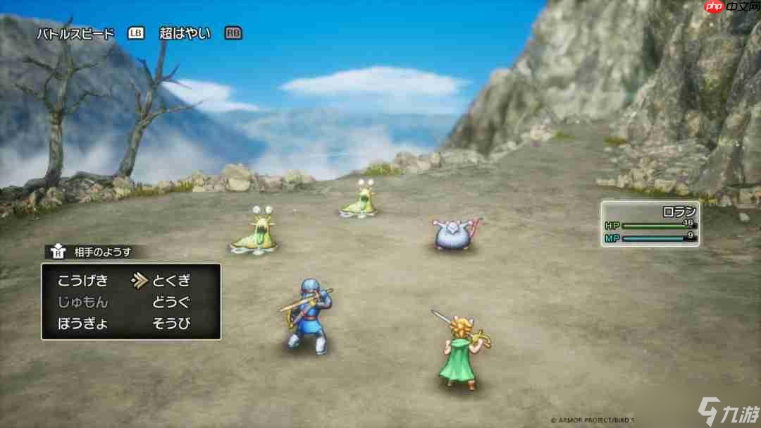 《勇者斗惡龍1&2 HD-2D重制版》新系統(tǒng)情報 故事的開端