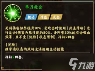 《无畏三国》蜀国全能流