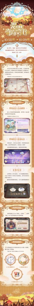 《时空中的绘旅人》全新活动「恋恋奇踪・曜恋狮原」现已开启!突破既有的限制,前往属
